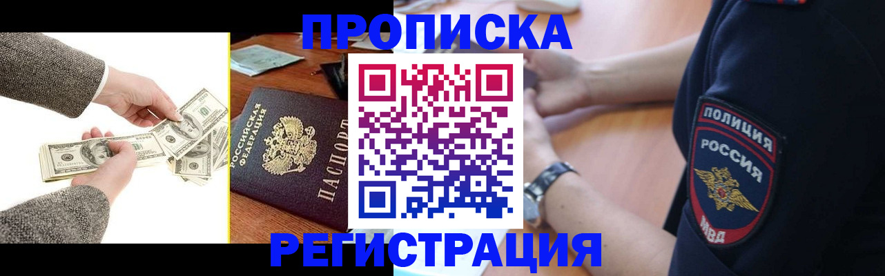 миграционный учет в Боре