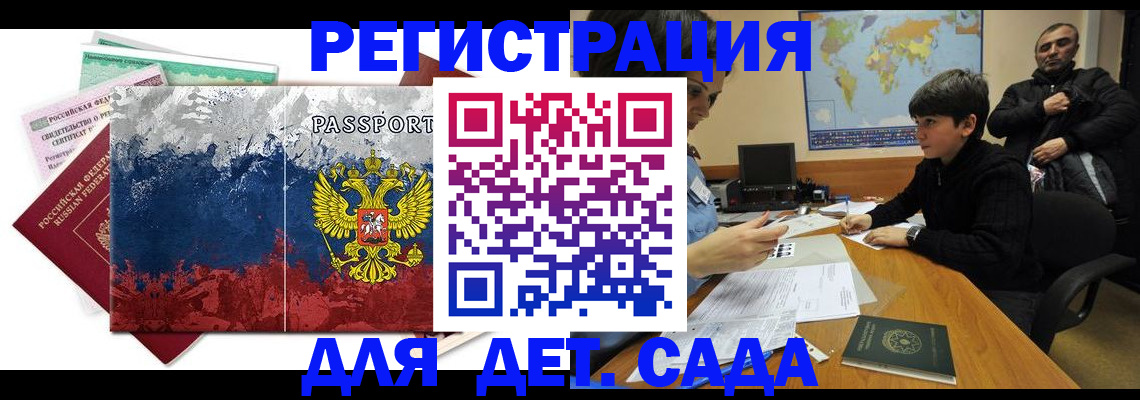регистрация в Боре